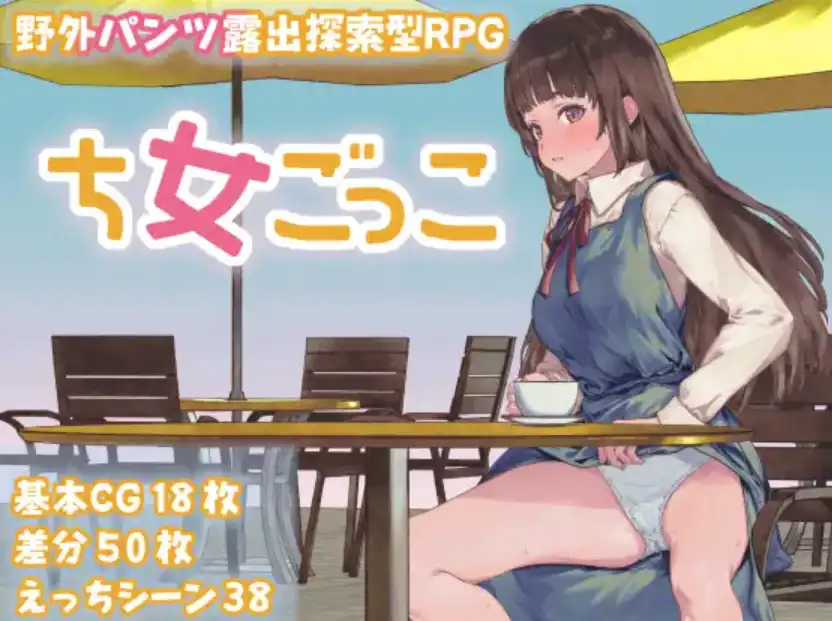 【爆款RPG/AI汉化/PC/安卓】玩耍的女孩汉化版  [PC/安卓]-歪次元