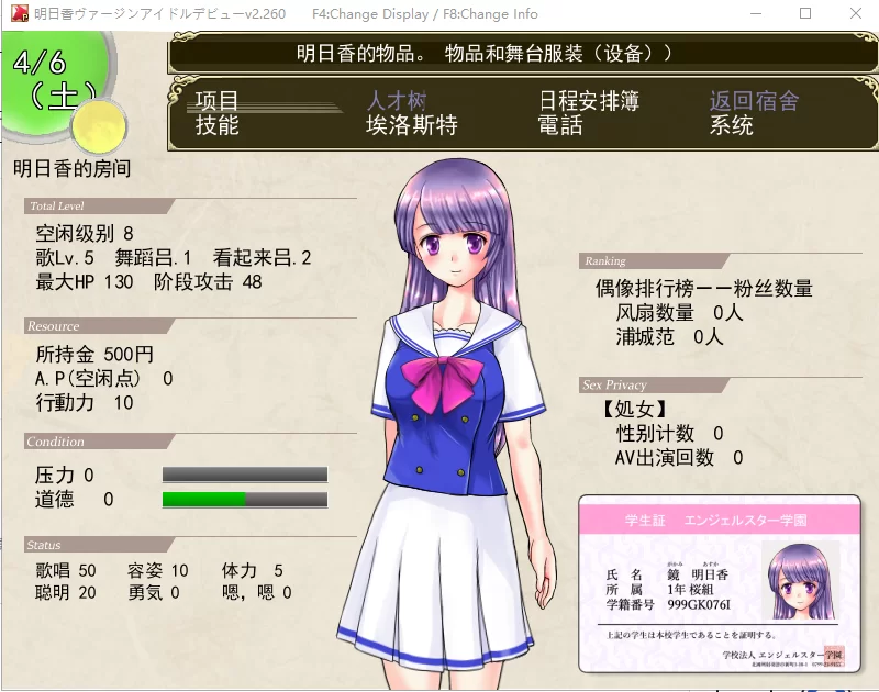 图片[2]-【日式RPG/动态/PC】偶像出道 明日香V2.260 AI汉化版   [PC]-歪次元