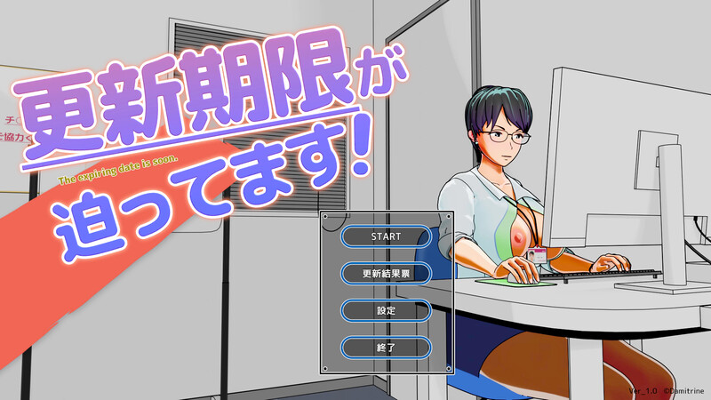 【互动SLG/3D作品/全动态/PC】更新期限即将截止！ 更新期限が迫ってます！生肉版 [PC]-歪次元