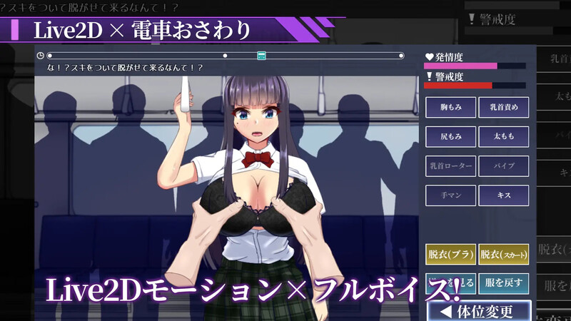 【互动SLG/NTR寝取/巨乳爆乳/Live2D动态/PC】淫狱电车～直到夺取学生会长～  Ver1.0.1 AI汉化版  [PC]-歪次元