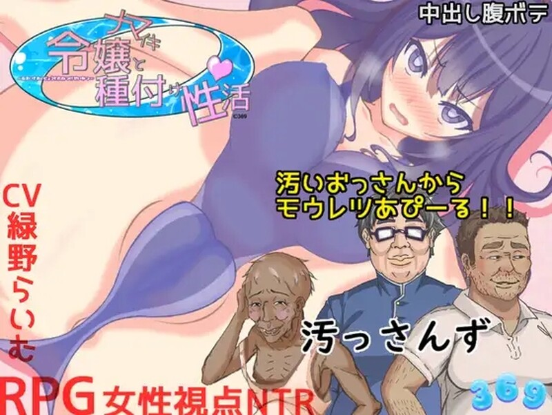 【日式RPG/动态/PC】傲慢大小姐与配种性活动   AI汉化版 [PC]-歪次元