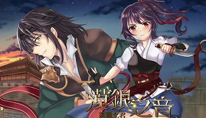 【亚洲风RPG/古风/PC】漠銀之音 Silver Whistle Build7779964 官方中文版 [PC]-歪次元
