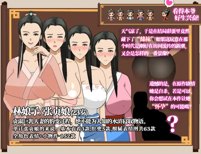 图片[2]-【精品RPG/古风NTR/官中/PC】水浒外传（NTRPG水浒寝取传）V2.6.0919 DL官中  [PC]-歪次元