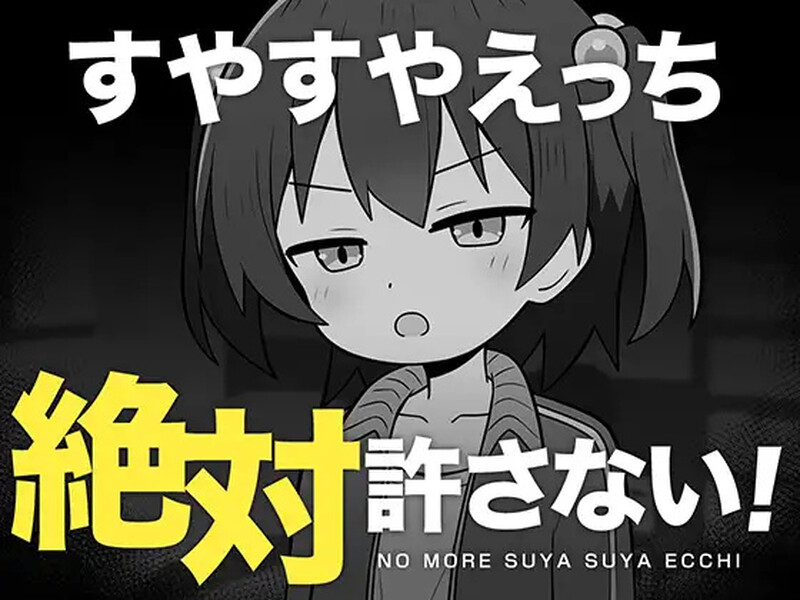【互动SLG/触摸抚摸/PC】绝对不允许熟睡中H！  AI汉化版 [PC]-歪次元
