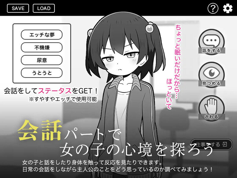 图片[2]-【互动SLG/触摸抚摸/PC】绝对不允许熟睡中H！  AI汉化版 [PC]-歪次元