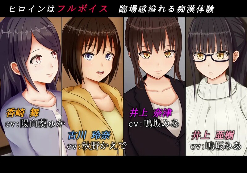 【互动SLG/动态/PC】痴汉的冲动IF 痴○の衝動if V2.00 精翻汉化版+后日谈 [PC]-歪次元