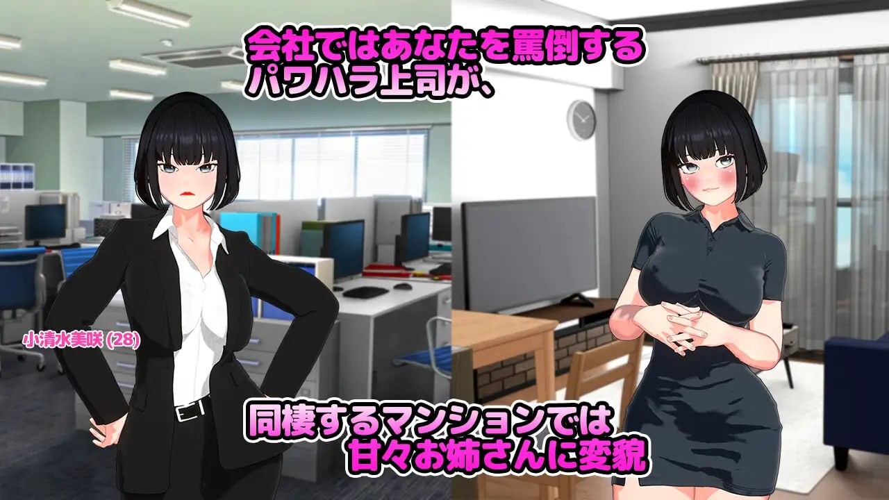 【日式SLG/特殊癖好/羞耻/PC】想被骂！ 怒られたい！AI汉化版 [PC]-歪次元