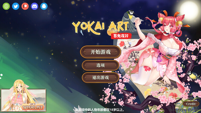 【H植物大战僵尸/塔防SLG/动态/PC】妖谈：百鬼夜行 [H植物大战僵尸]   v2.5.2b.007ST 官中版+DLC [PC]-歪次元