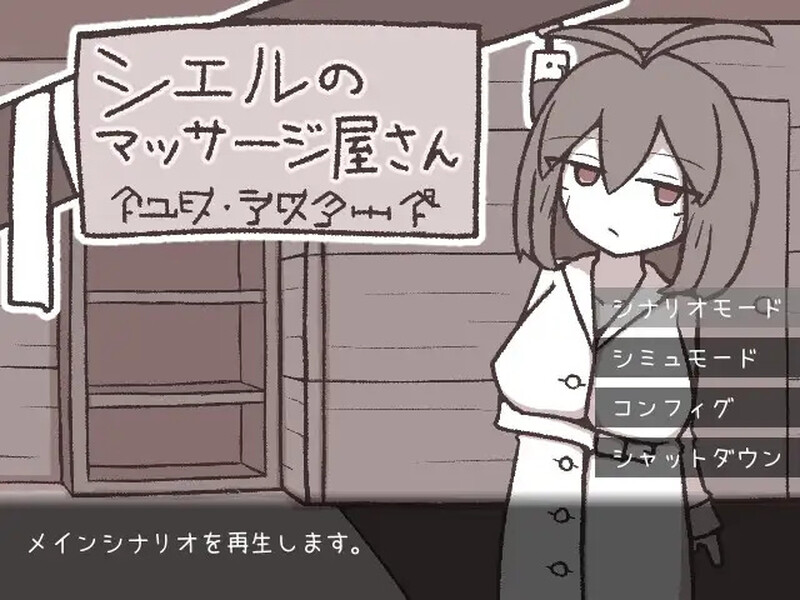 【日式SLG/PC】希尔按摩屋   AI汉化版 [PC]-歪次元