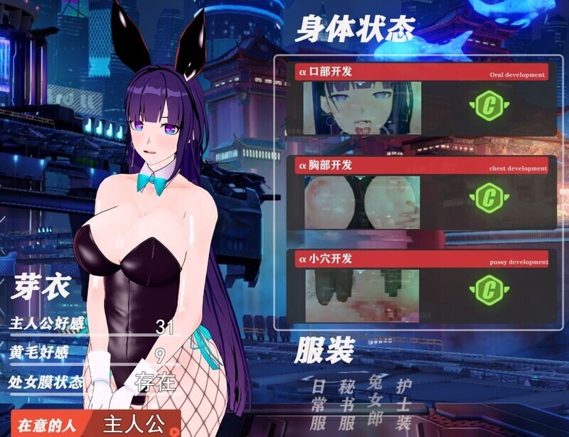 图片[4]-【日式RPG/动态/PC】我的芽衣不可能是婊子！官方中文版 [PC]-歪次元
