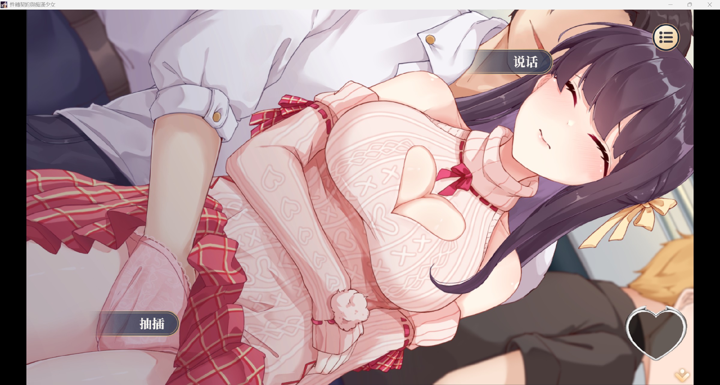 【互动SLG/动态/PC】性转契约与痴汉少女 Sex Change Contract and Molester Girl 官方中文步兵版  [PC]-歪次元