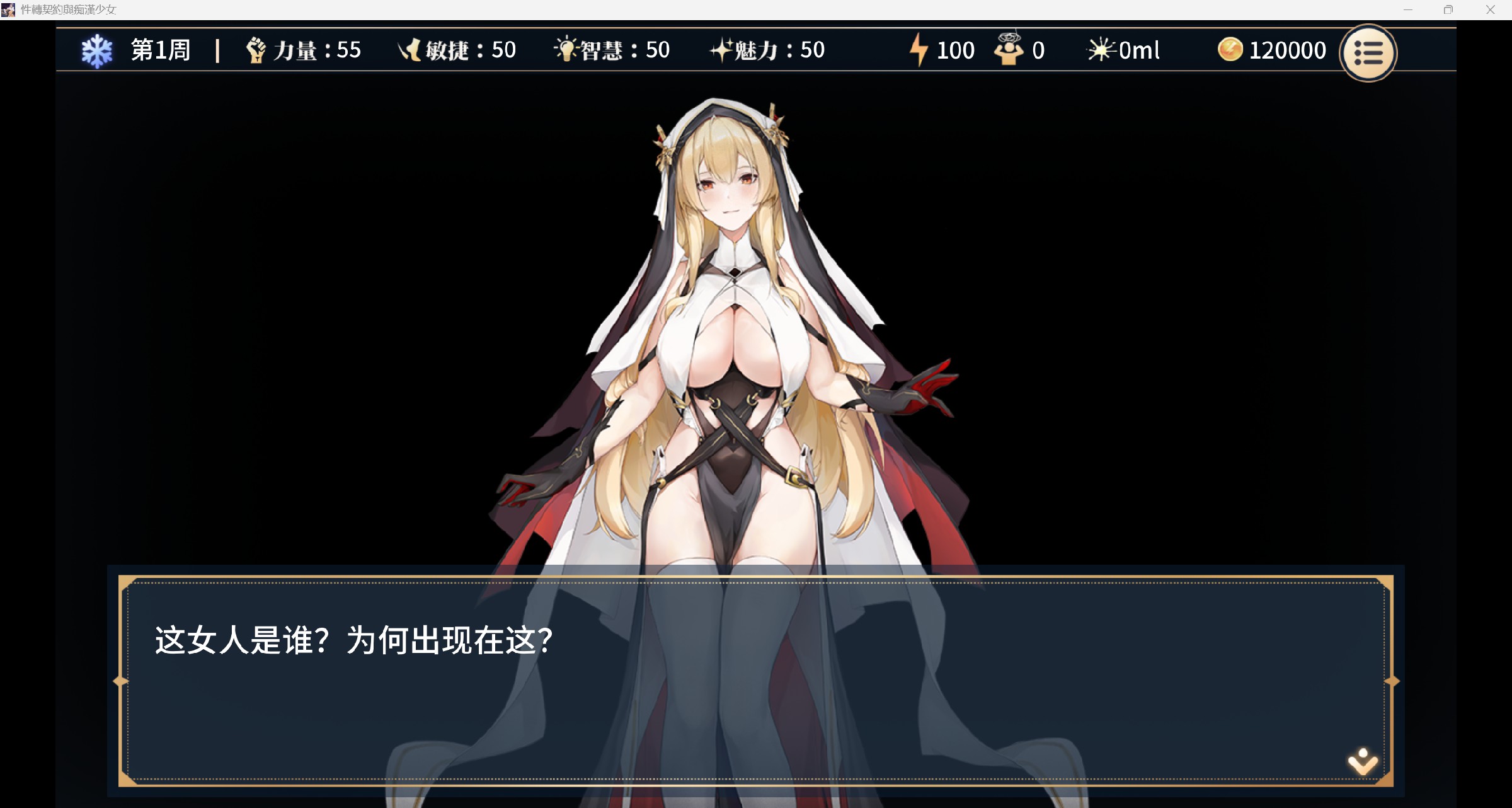 图片[3]-【互动SLG/动态/PC】性转契约与痴汉少女 Sex Change Contract and Molester Girl 官方中文步兵版  [PC]-歪次元