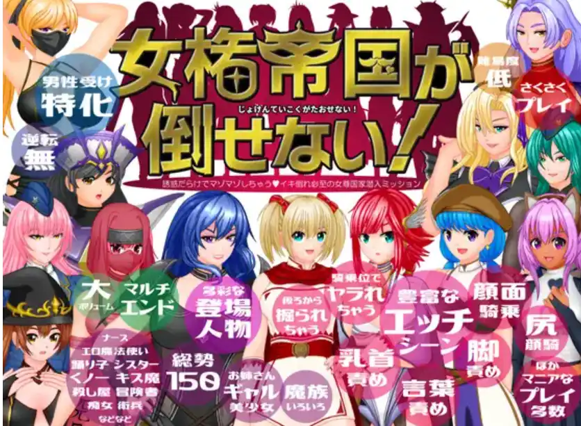 【爆款RPG/AI汉化/PC/安卓】女权帝国不可战胜汉化版   [PC/安卓]-歪次元