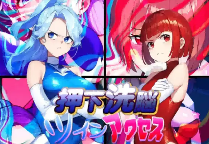 【爆款RPG/AI汉化/PC/安卓】押下洗脑双胞胎1.0汉化版   [PC/安卓]-歪次元