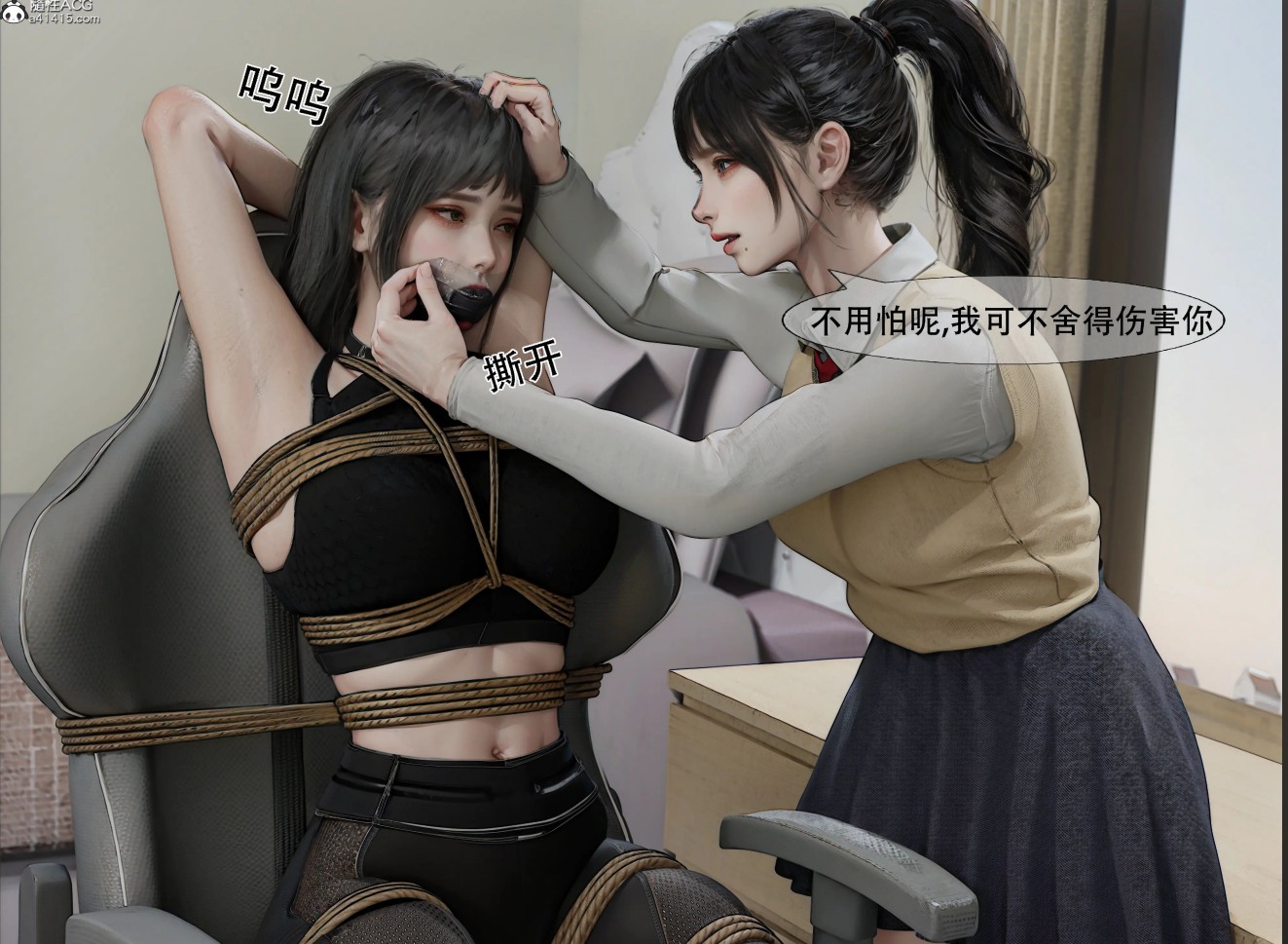 图片[2]-[漫画]束缚TJ姐姐与弟弟1-3 [185P ]-歪次元