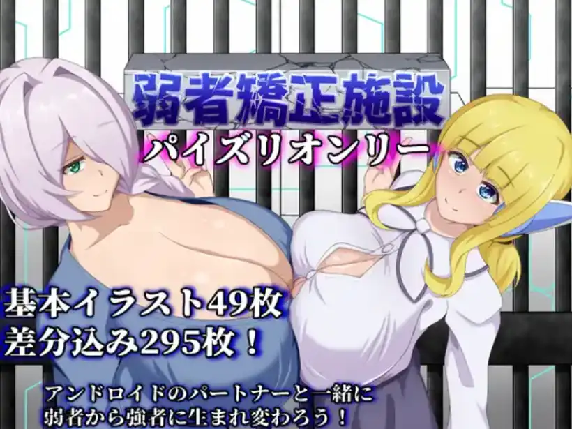 【爆款RPG/AI汉化/PC/安卓】感化院1.0汉化版   [PC/安卓]-歪次元