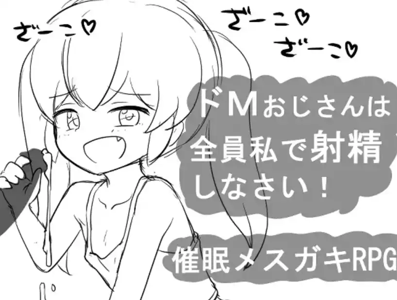 【爆款RPG/AI汉化/】所有叔叔都必须在我身上射精1.0汉化版   [PC/安卓]-歪次元