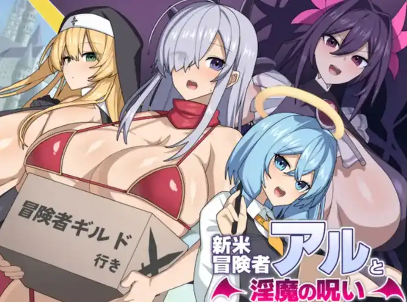 图片[3]-【爆款RPG/AI汉化/】新冒险家艾尔和妓女的诅咒1.0汉化版   [PC/安卓]-歪次元