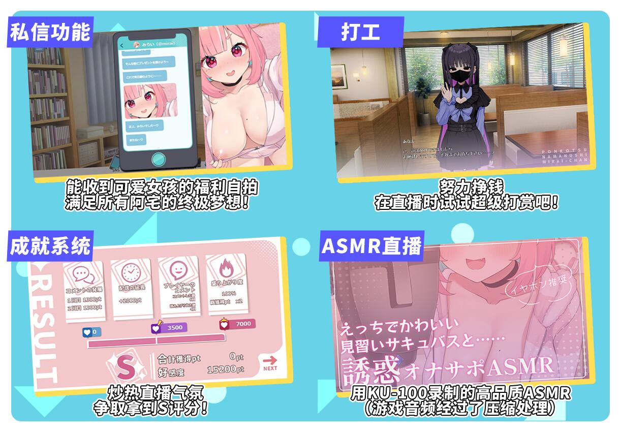 图片[2]-【互动SLG/网红直播/巨乳爆乳/PC】傻乎乎主播蔚来！  STEAM官方中文版 [PC]-歪次元