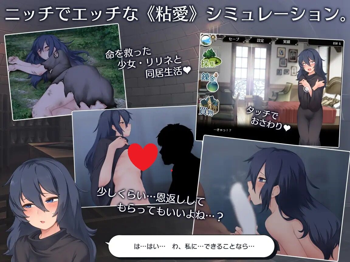 图片[3]-【调教RPG/同居/睡X/羞耻/PC】莉琳与炼金术师 リリネと錬金術師 AI汉化版 [PC]-歪次元