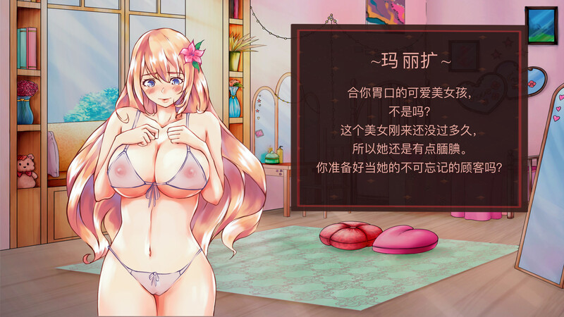 图片[4]-【日式SLG/官中/PC】天堂喜悦 Paradise Delight V2.0 STEAM官中步兵版  [PC]-歪次元