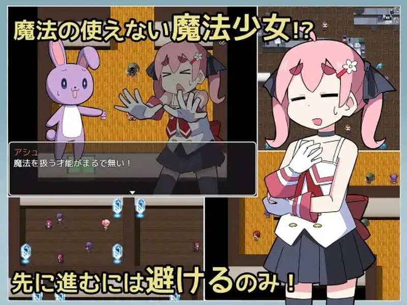 图片[2]-【日式RPG/汉化/PC】魔法(无法使用)少女明日香 魔法(使えない)少女あかり 内嵌AI汉化版 [PC]-歪次元