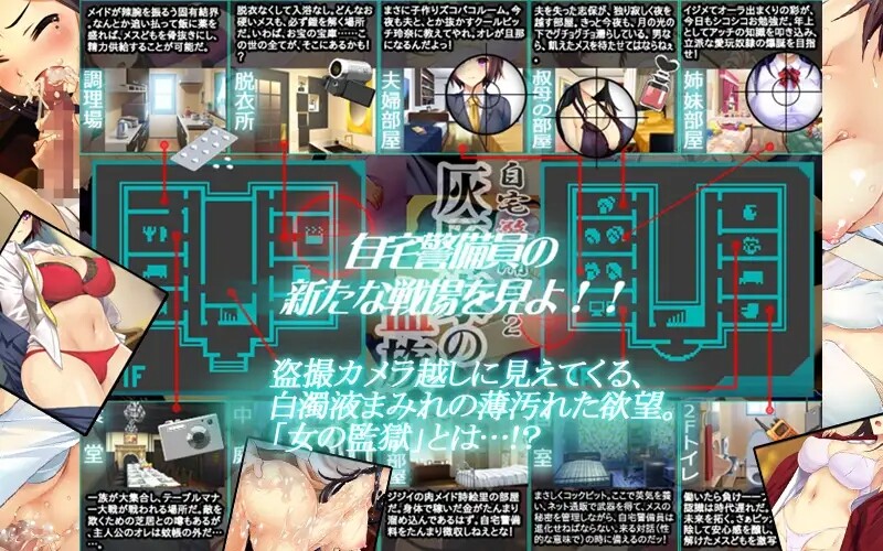 图片[4]-【日式SLG/盗摄/PC】自宅警備員2 血業版   [PC]-歪次元