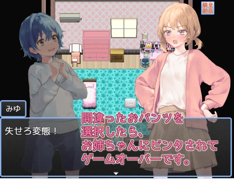 图片[2]-【日式RPG/汉化/PC】 姐姐的内裤是？お姉ちゃんのおパンツはV AI汉化版 [PC]-歪次元