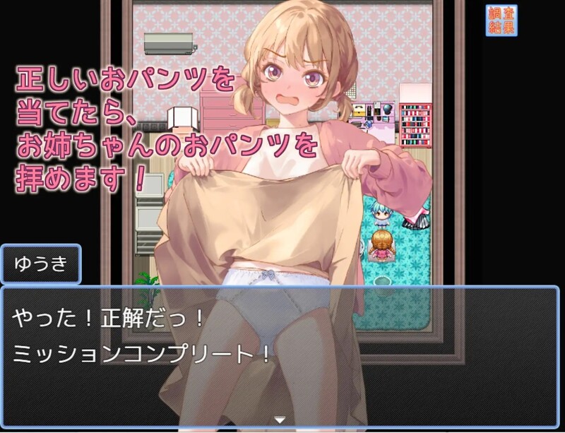 图片[3]-【日式RPG/汉化/PC】 姐姐的内裤是？お姉ちゃんのおパンツはV AI汉化版 [PC]-歪次元