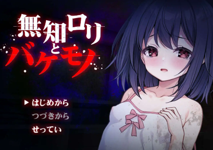 【爆款RPG/AI汉化/PC/安卓】无知的人与怪物1.0汉化版  [PC/安卓]-歪次元