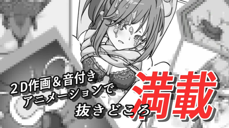 【互动SLG/动态/PC】 灌醉后NTR模拟器 酔わせてNTRしみゅれーたー 机翻版 [PC]-歪次元