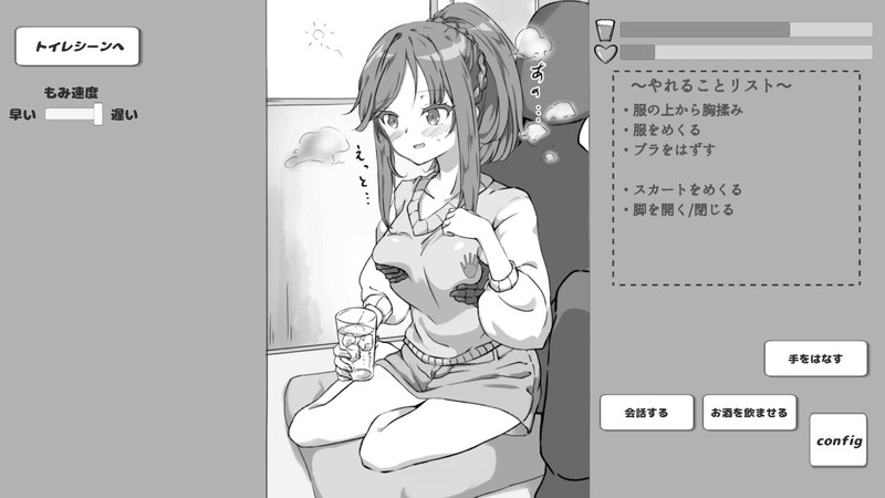 图片[3]-【互动SLG/动态/PC】 灌醉后NTR模拟器 酔わせてNTRしみゅれーたー 机翻版 [PC]-歪次元