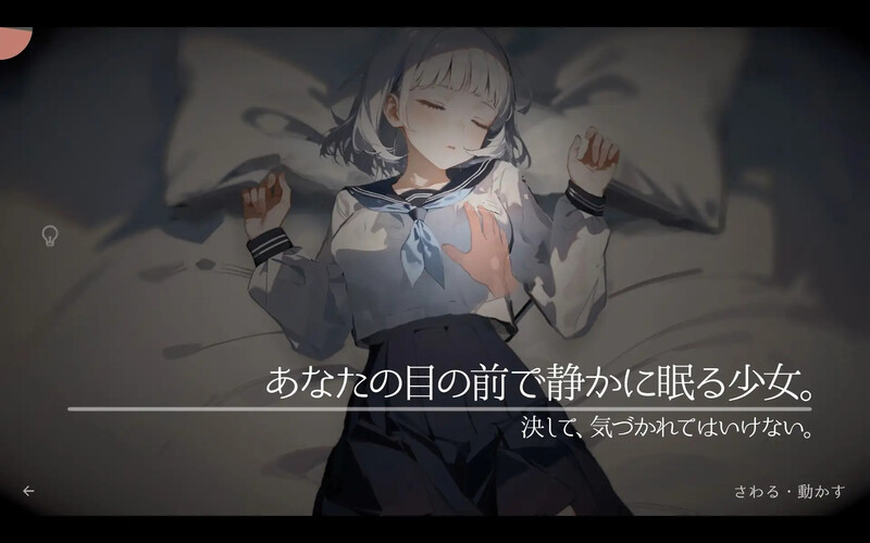 图片[2]-【互动SLG/睡X/制服/抚摸触摸/动态/PC】回家就会睡着的孩子。 帰ったら寝ちゃう子。 生肉版 [PC]-歪次元